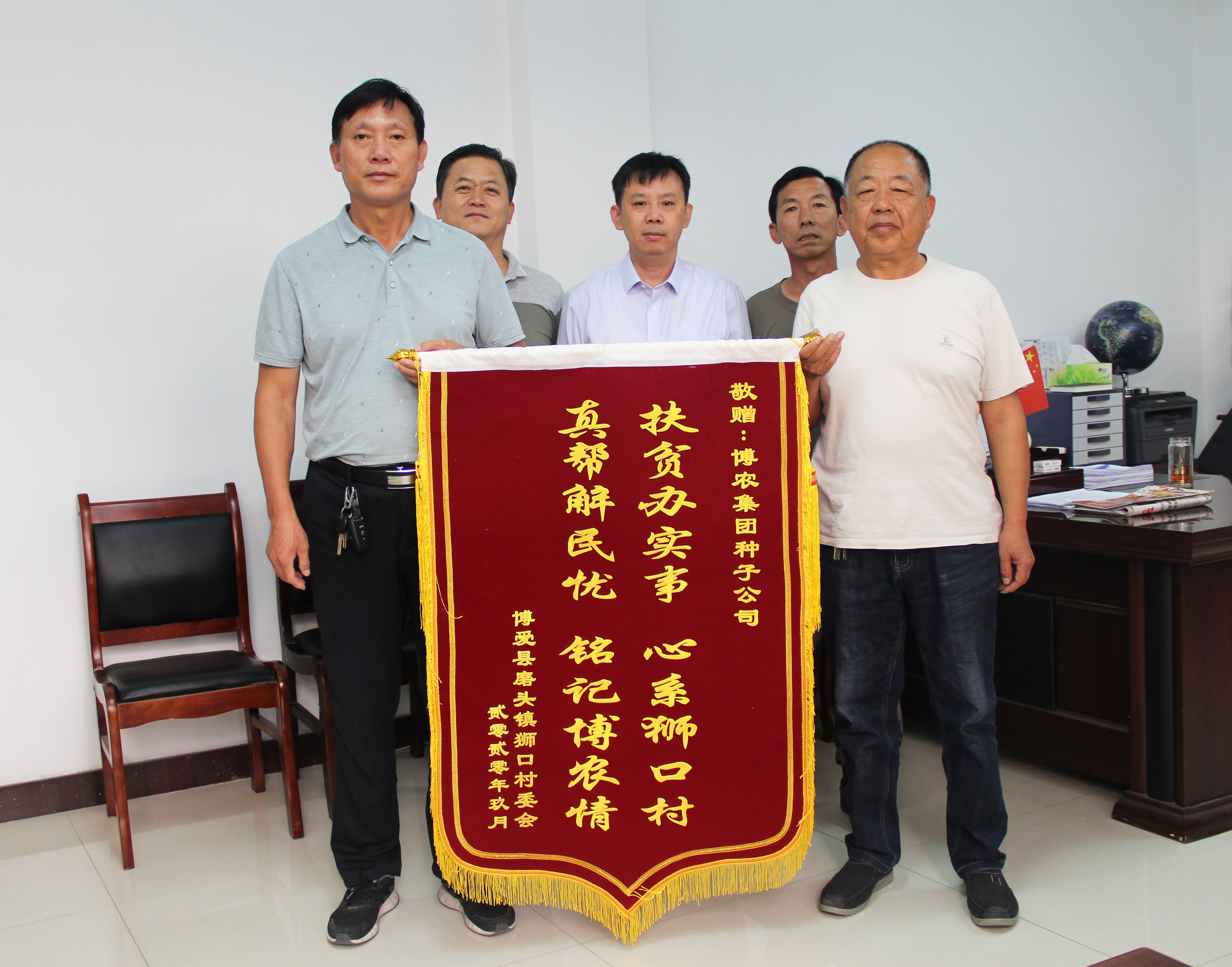 發揮行業優勢  助力扶貧工作