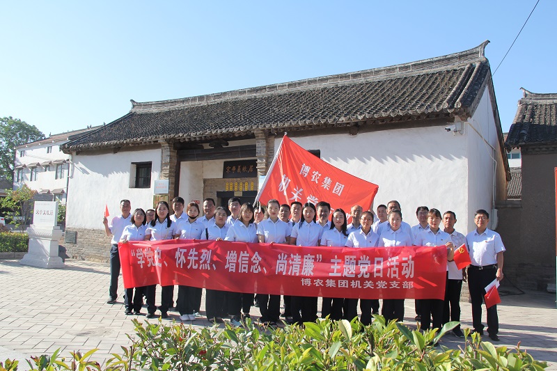 學黨史、懷先烈、增信念、尚清廉