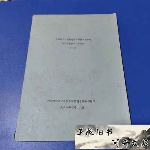 天津市儀器設(shè)備聯(lián)合租賃技術(shù)服務(wù)部 一站式儀器租賃與技術(shù)服務(wù)解決方案